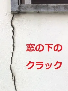 外壁塗装が経年劣化する原因とは?外壁状態をチェックするためのポイントも合わせてご紹介!(写真9)