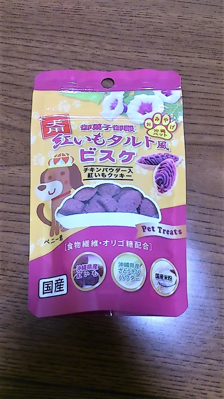 🎁沖縄土産part2🎁(写真2)