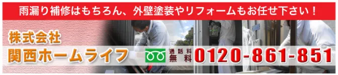 お問い合わせバナー