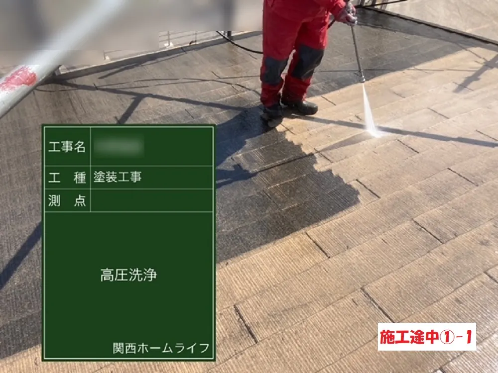 大阪市東淀川区 Ｎ様邸の屋根塗装工事・施工中の写真