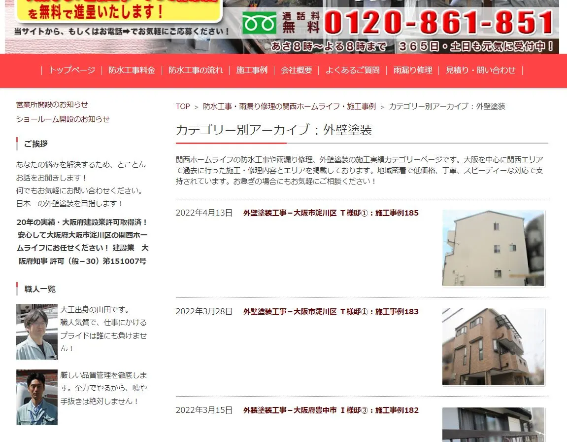 施工事例:簡単活用方法📝(写真4)
