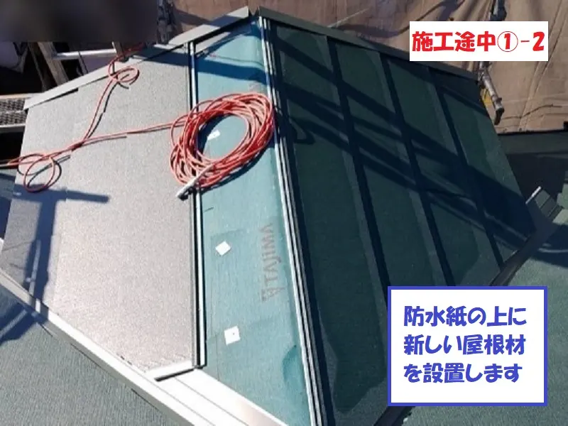 八尾市 Ｉ様邸の屋根重ね葺き工事(カバー工法)・施工中の写真2