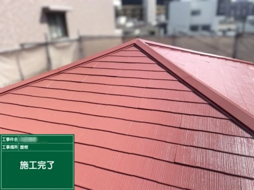 大阪市淀川区 U様邸の屋根塗装工事・施工後の写真