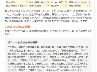 大阪府寝屋川市 Ｋ様 外壁塗装工事・屋根塗装工事のお客様の声