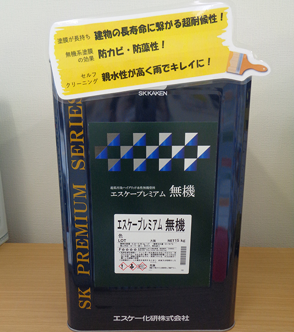 エスケー化研 エスケープレミアム無機
