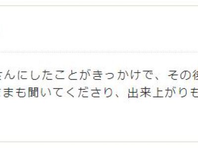 大阪市旭区 Ｆ様 外壁サイディング工事のお客様の声