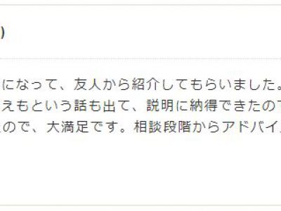 大阪府守口市 Ｋ様 外壁塗装工事・屋根塗装工事のお客様の声