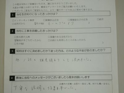 大阪市阿倍野区 Ｋ様 外壁塗装工事・屋根塗装工事のお客様の声