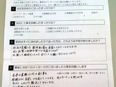 大阪府八尾市 Ｉ様 外壁塗装工事・屋根重ね貼り工事(カバー工法)のお客様の声