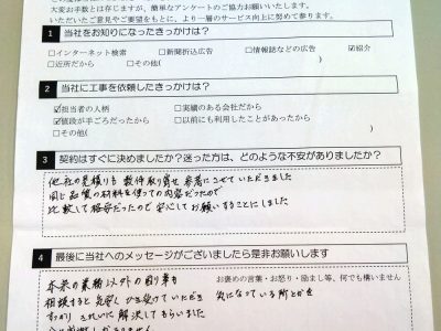 大阪府八尾市 Ｉ様 外壁塗装工事・屋根重ね貼り工事(カバー工法)のお客様の声