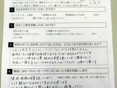 兵庫県尼崎市 Ｙ様 内装改修工事のお客様の声