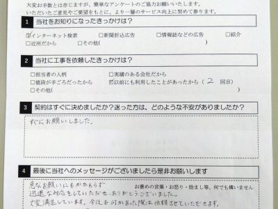 大阪市東淀川区 Ｋ様 屋上防水工事のお客様の声