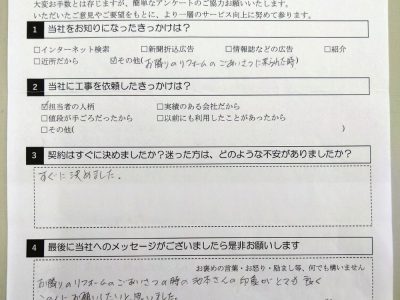 兵庫県尼崎市 Ｙ様 ガス給湯器取替工事のお客様の声