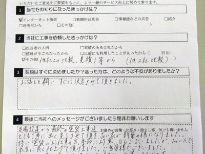 大阪市淀川区 Ｍ様 外壁塗装工事・屋根塗装工事のお客様の声